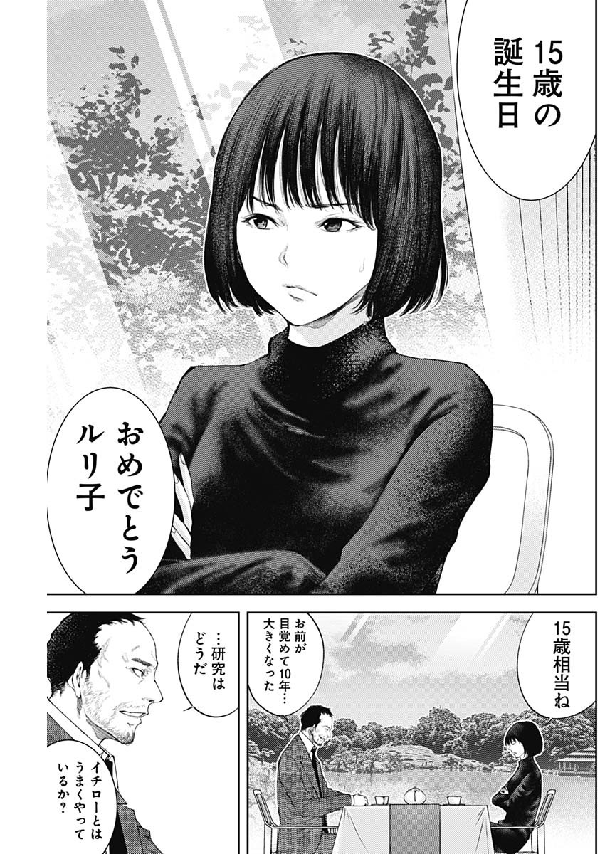 Shin no Yasuragi wa Kono You ni naku – Shin Kamen Rider Shocker Side - Chapter 40 - Page 13