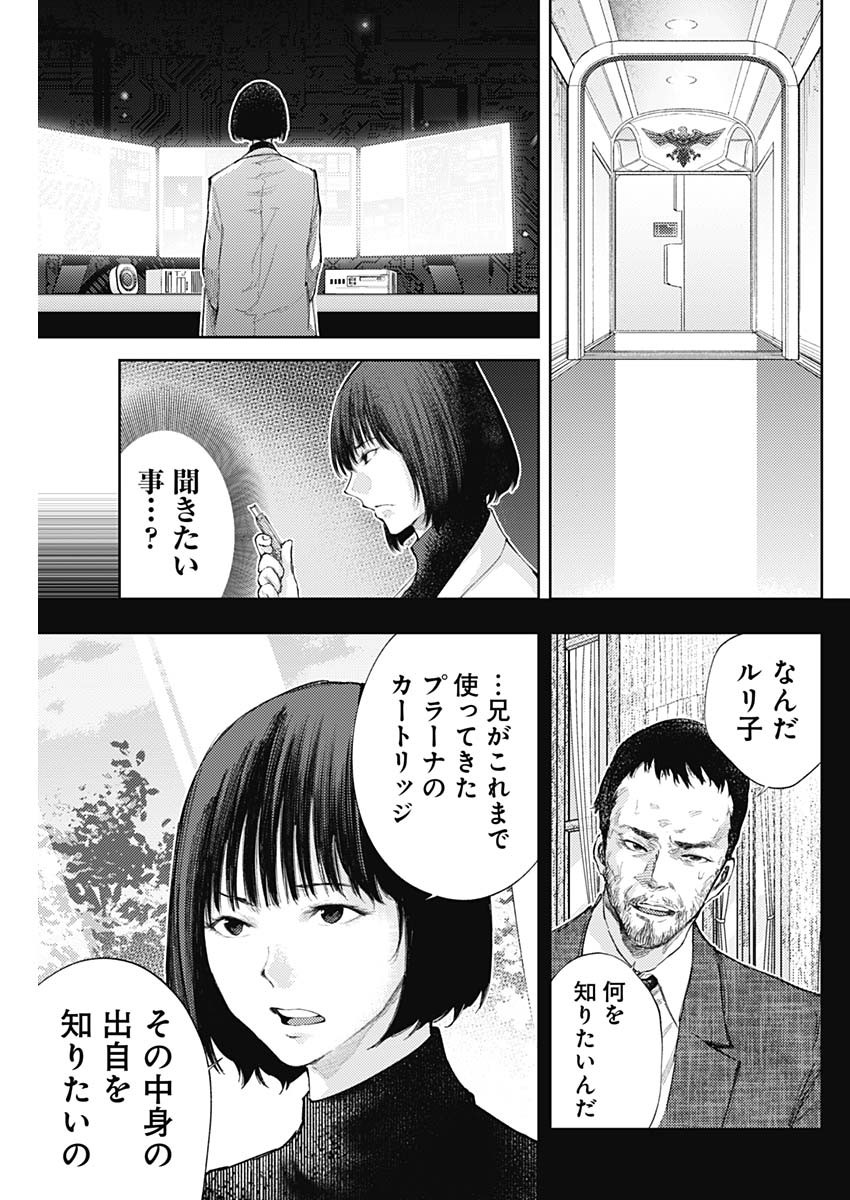 Shin no Yasuragi wa Kono You ni naku – Shin Kamen Rider Shocker Side - Chapter 42 - Page 15