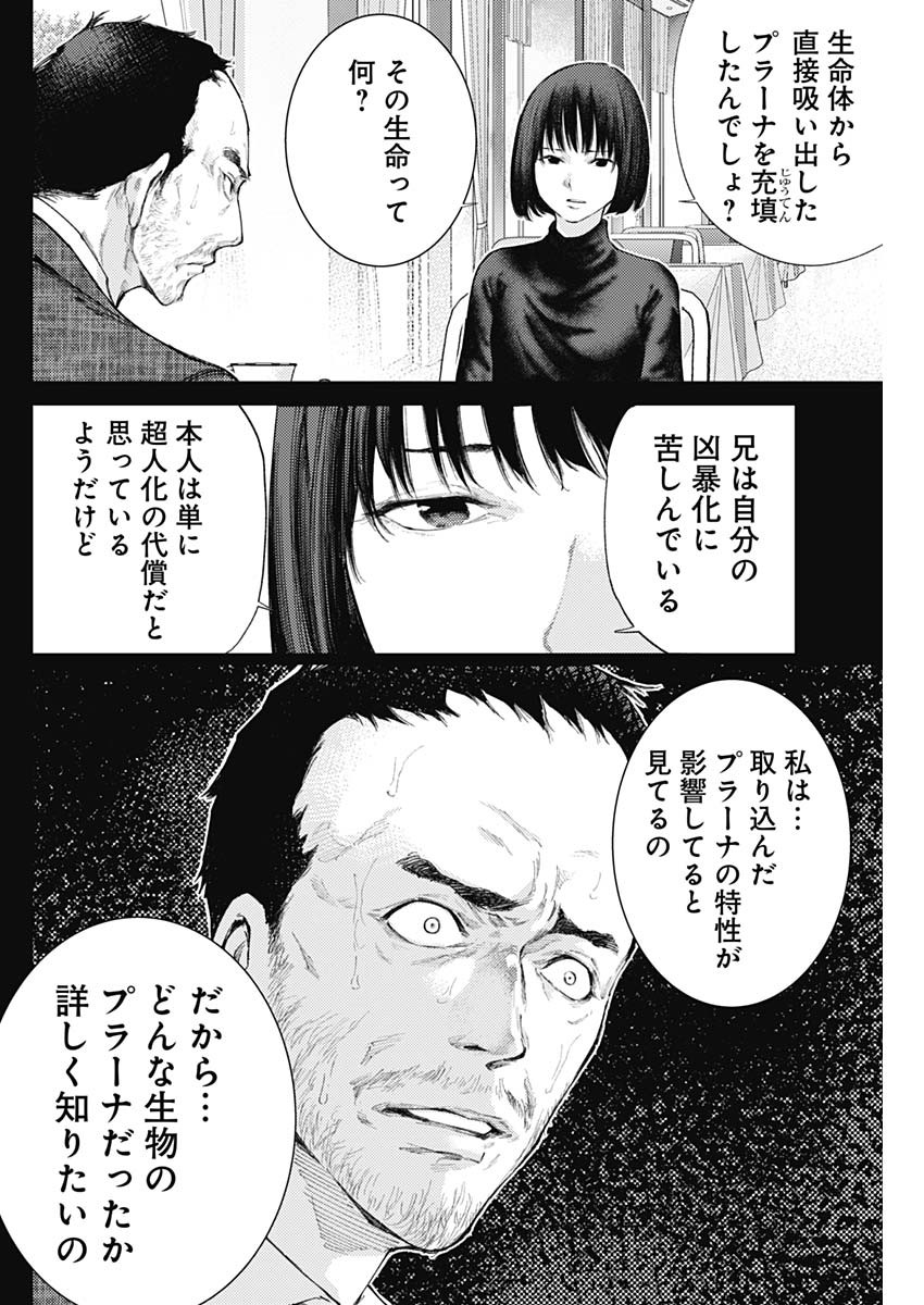 Shin no Yasuragi wa Kono You ni naku – Shin Kamen Rider Shocker Side - Chapter 42 - Page 16