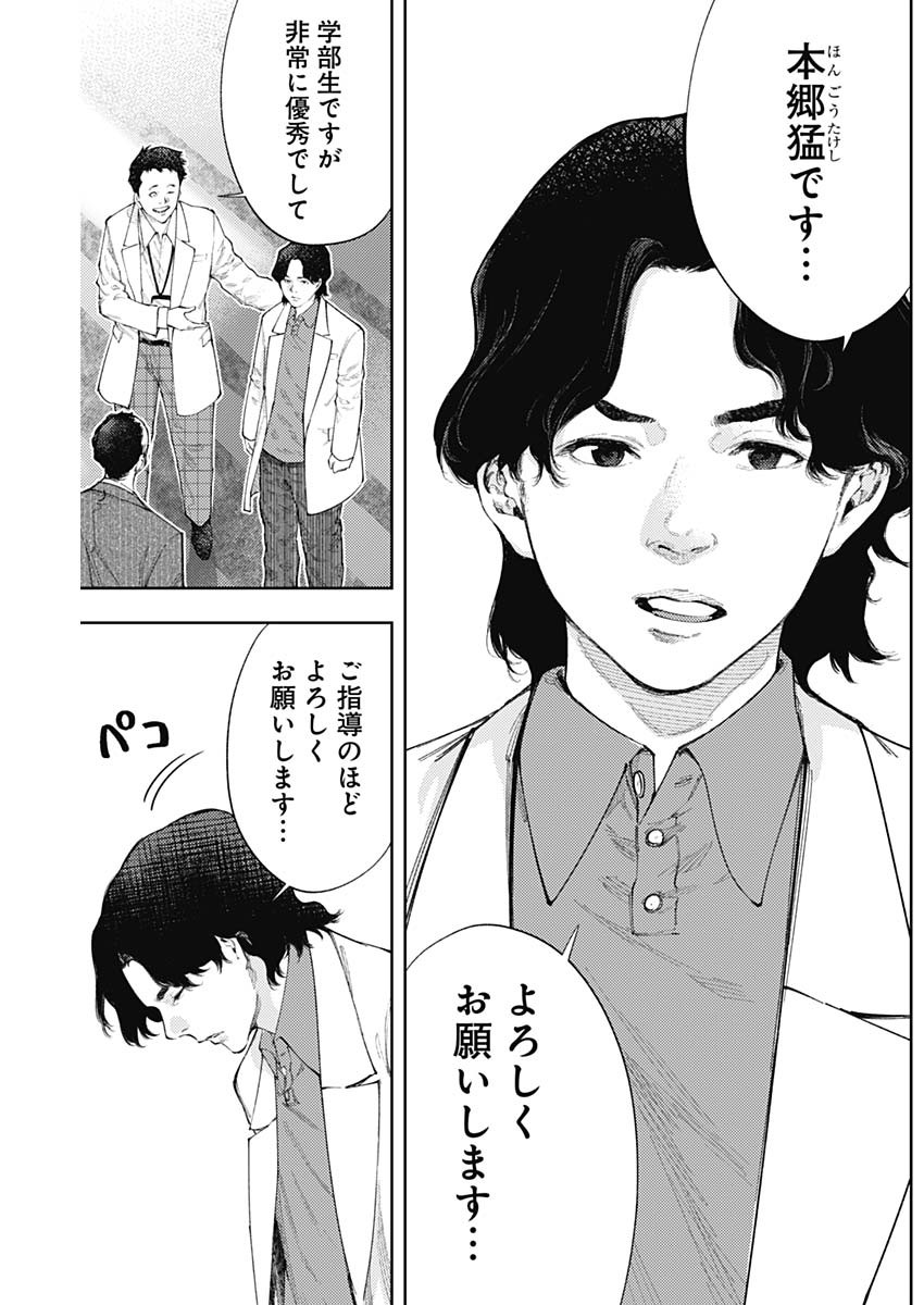 Shin no Yasuragi wa Kono You ni naku – Shin Kamen Rider Shocker Side - Chapter 43 - Page 13