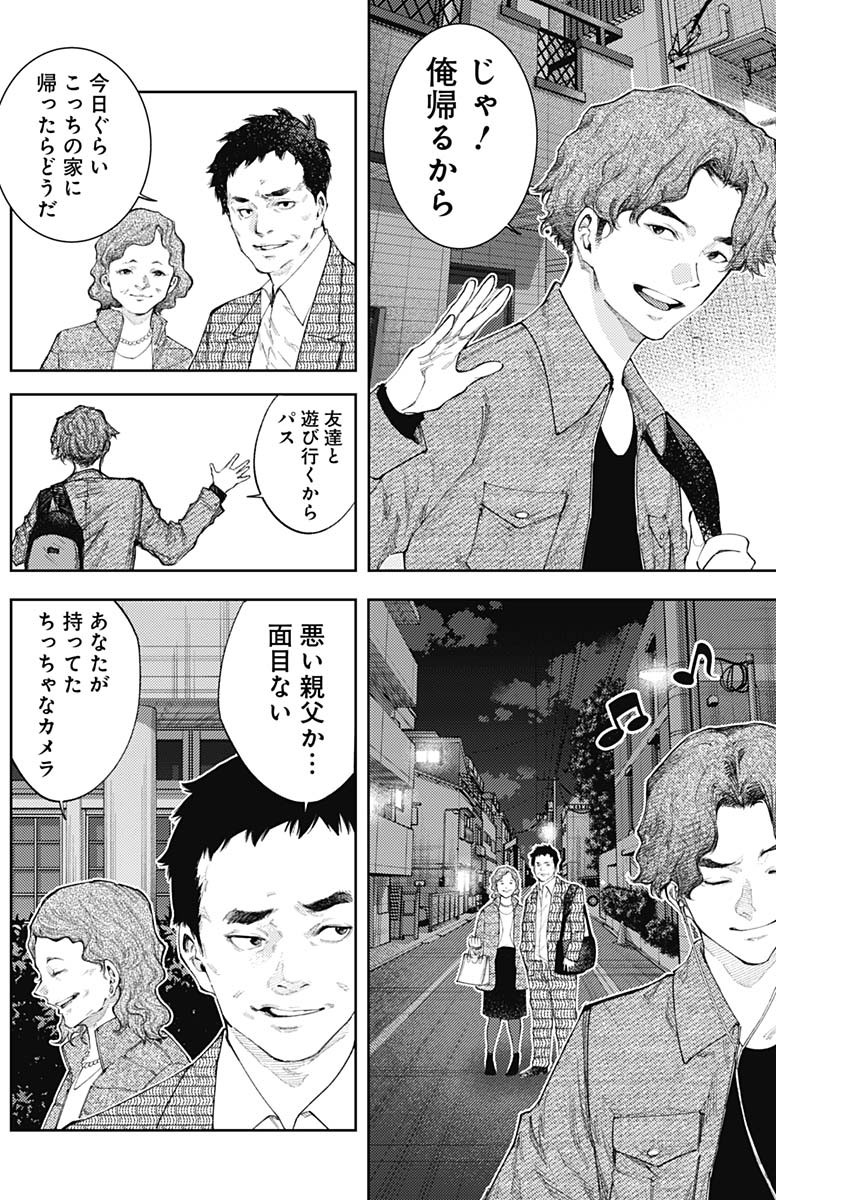Shin no Yasuragi wa Kono You ni naku – Shin Kamen Rider Shocker Side - Chapter 43 - Page 16