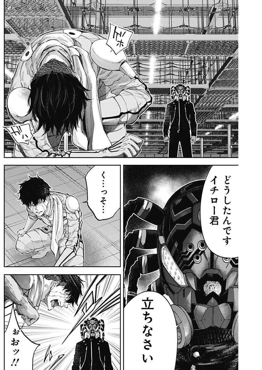 Shin no Yasuragi wa Kono You ni naku – Shin Kamen Rider Shocker Side - Chapter 44 - Page 11