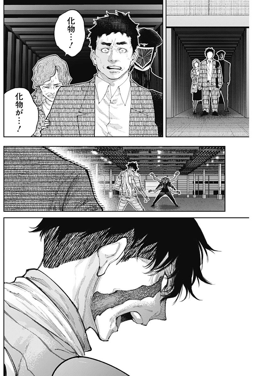 Shin no Yasuragi wa Kono You ni naku – Shin Kamen Rider Shocker Side - Chapter 45 - Page 10