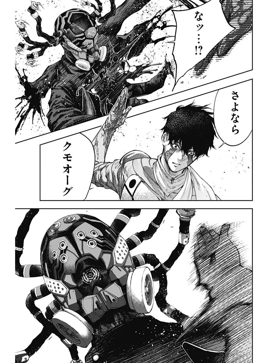 Shin no Yasuragi wa Kono You ni naku – Shin Kamen Rider Shocker Side - Chapter 45 - Page 17