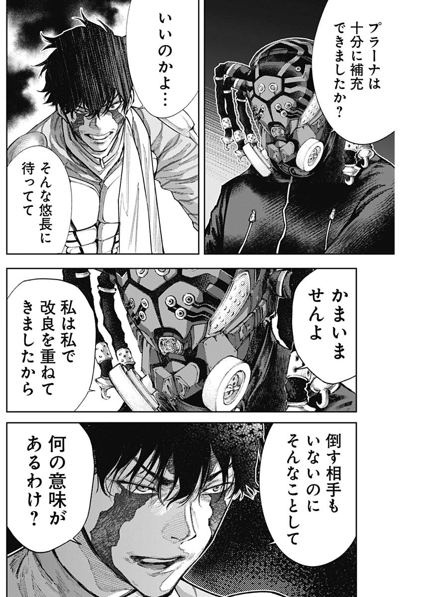 Shin no Yasuragi wa Kono You ni naku – Shin Kamen Rider Shocker Side - Chapter 45 - Page 2