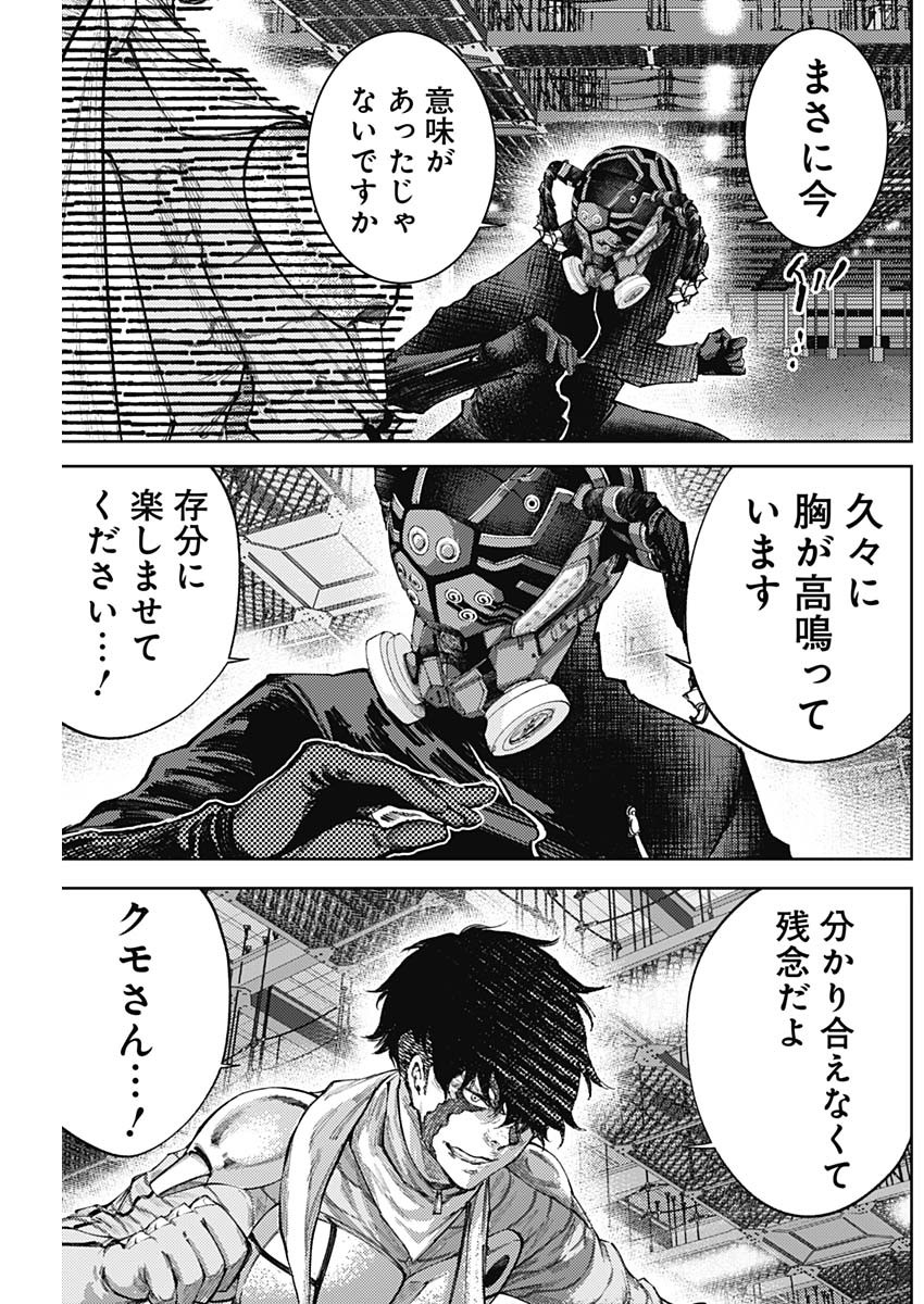 Shin no Yasuragi wa Kono You ni naku – Shin Kamen Rider Shocker Side - Chapter 45 - Page 3