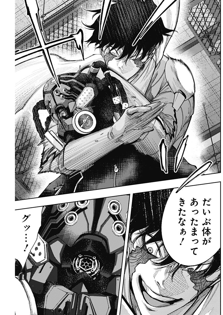 Shin no Yasuragi wa Kono You ni naku – Shin Kamen Rider Shocker Side - Chapter 45 - Page 7