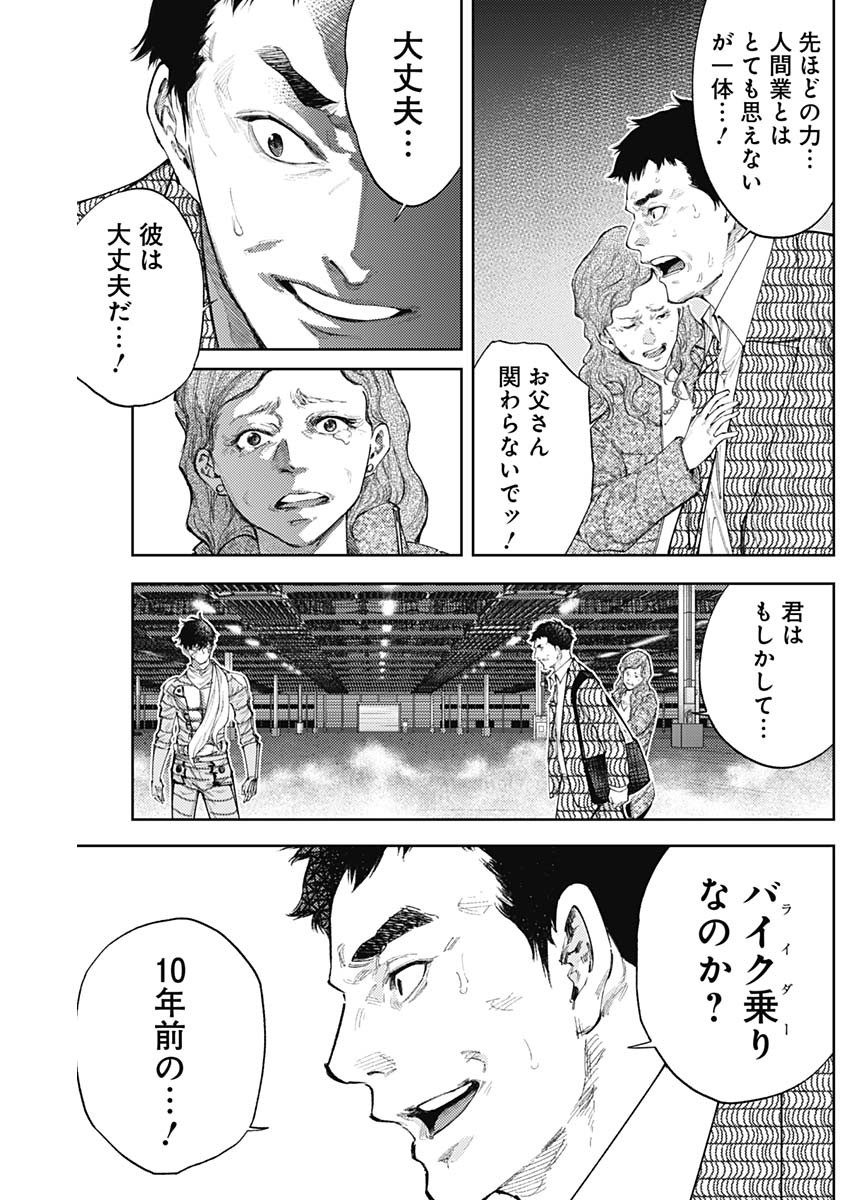 Shin no Yasuragi wa Kono You ni naku – Shin Kamen Rider Shocker Side - Chapter 46 - Page 3