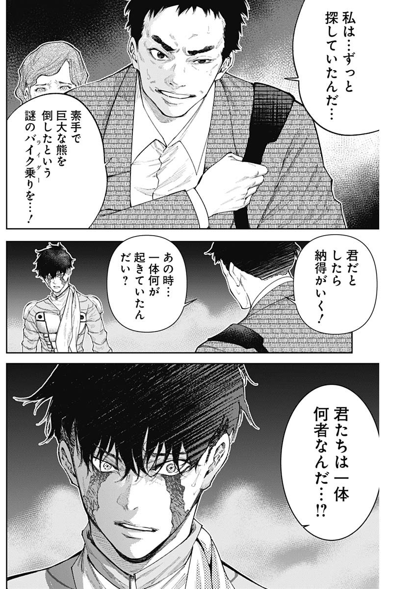 Shin no Yasuragi wa Kono You ni naku – Shin Kamen Rider Shocker Side - Chapter 46 - Page 4