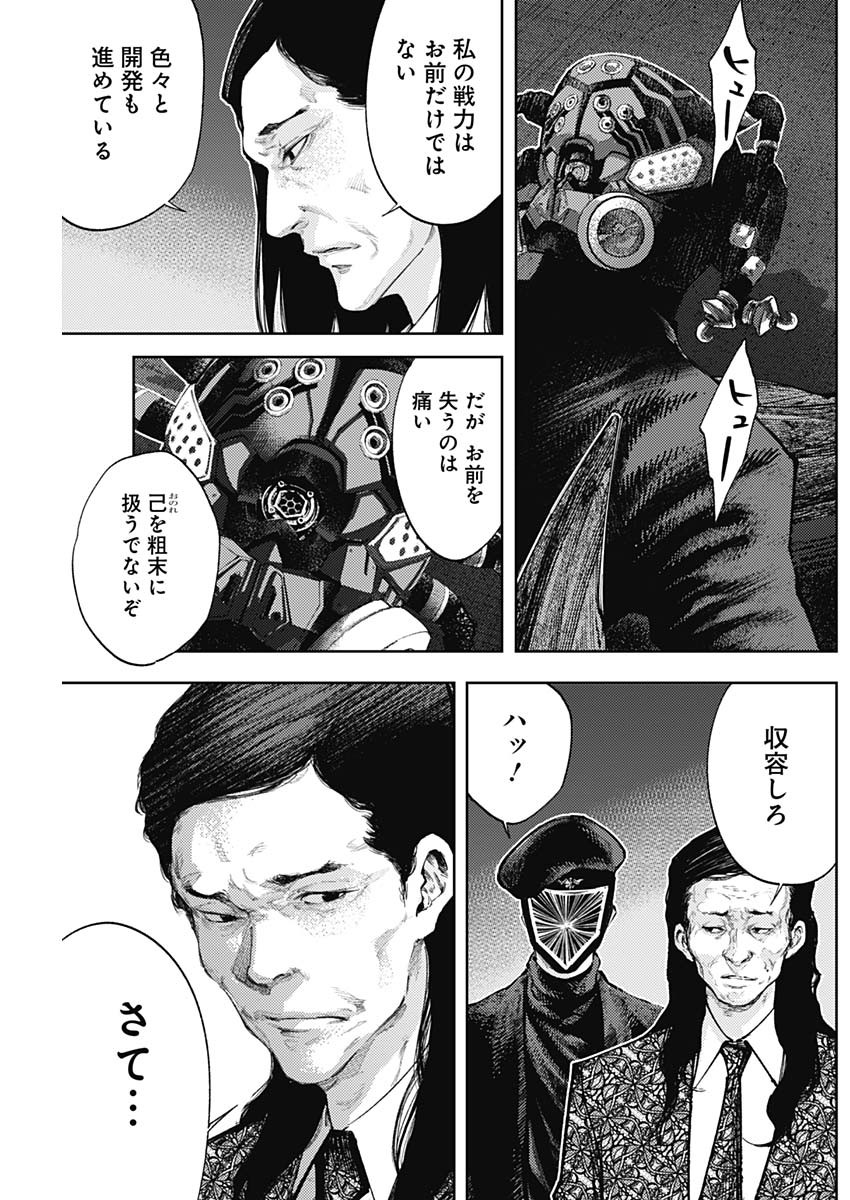 Shin no Yasuragi wa Kono You ni naku – Shin Kamen Rider Shocker Side - Chapter 47 - Page 3