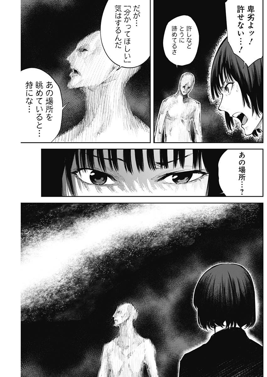 Shin no Yasuragi wa Kono You ni naku – Shin Kamen Rider Shocker Side - Chapter 49 - Page 11