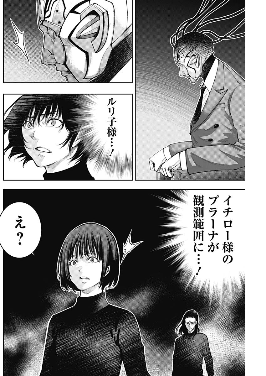 Shin no Yasuragi wa Kono You ni naku – Shin Kamen Rider Shocker Side - Chapter 49 - Page 12