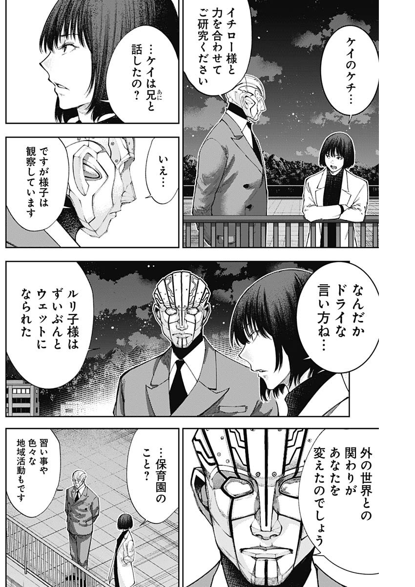 Shin no Yasuragi wa Kono You ni naku – Shin Kamen Rider Shocker Side - Chapter 49 - Page 4
