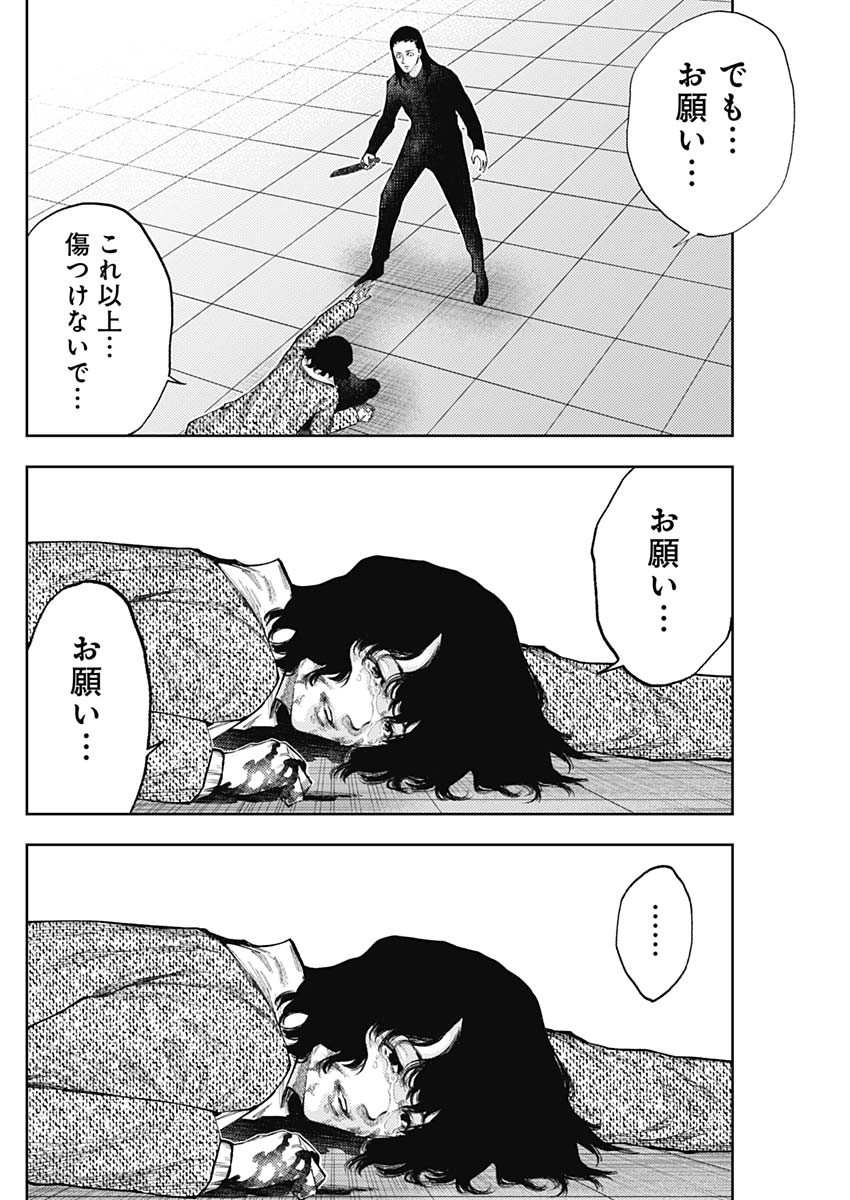 Shin no Yasuragi wa Kono You ni naku – Shin Kamen Rider Shocker Side - Chapter 50 - Page 16