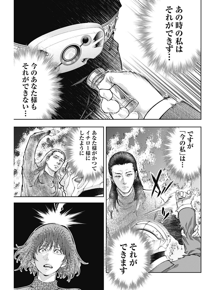 Shin no Yasuragi wa Kono You ni naku – Shin Kamen Rider Shocker Side - Chapter 51 - Page 17