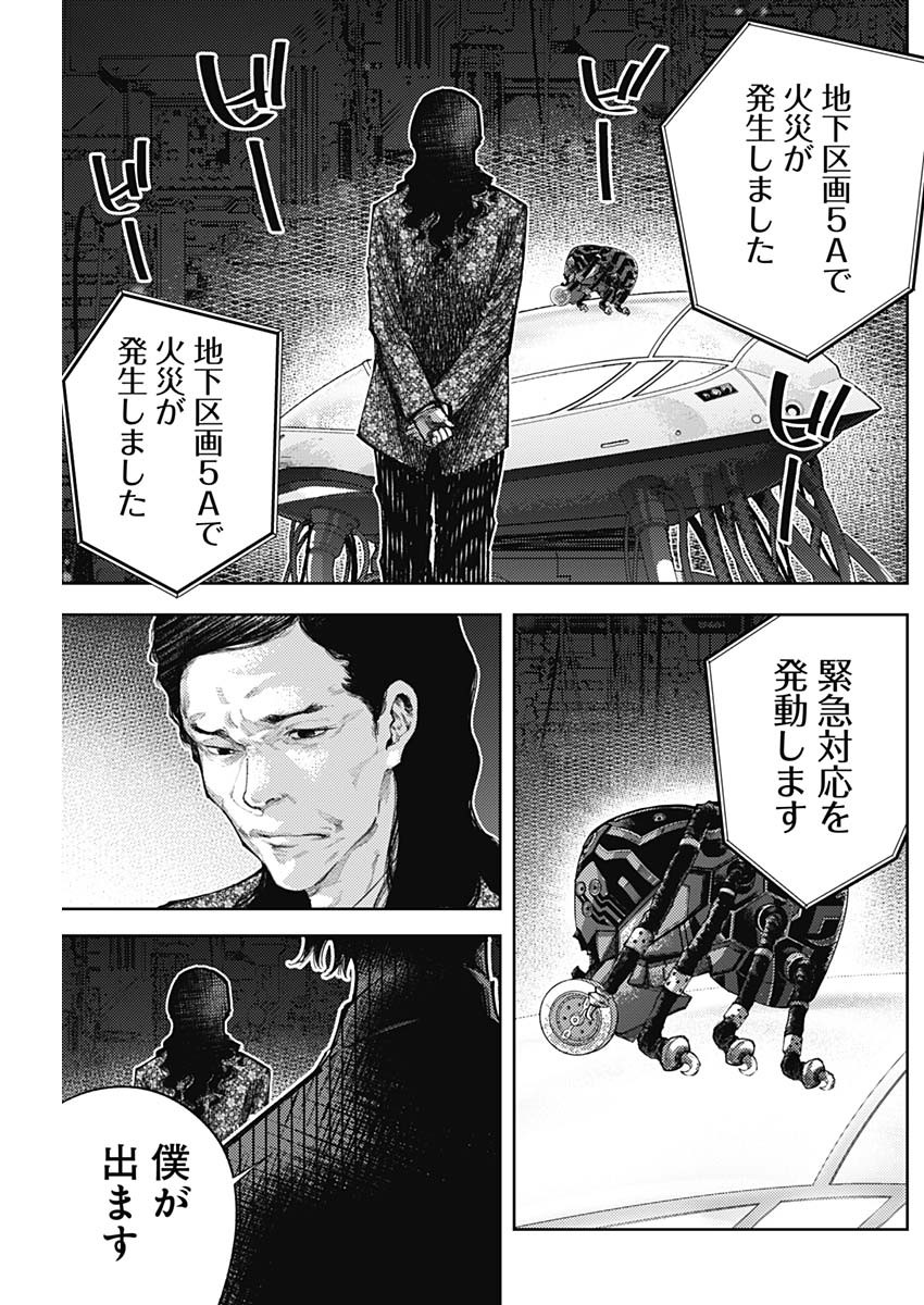 Shin no Yasuragi wa Kono You ni naku – Shin Kamen Rider Shocker Side - Chapter 51 - Page 3