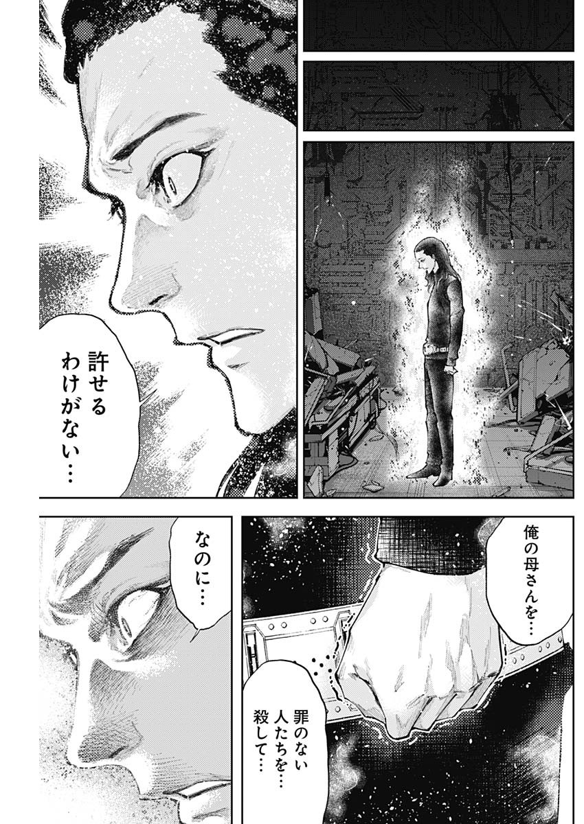 Shin no Yasuragi wa Kono You ni naku – Shin Kamen Rider Shocker Side - Chapter 51 - Page 5