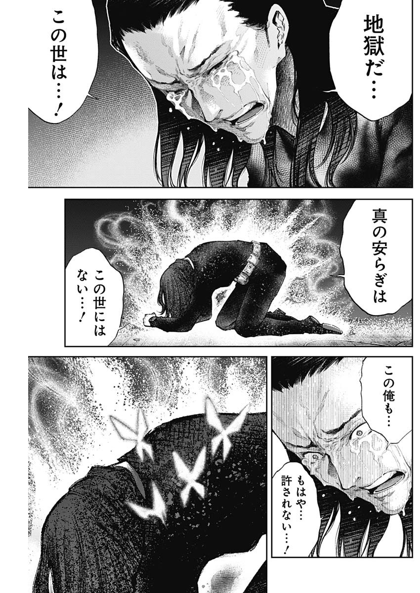 Shin no Yasuragi wa Kono You ni naku – Shin Kamen Rider Shocker Side - Chapter 51 - Page 7