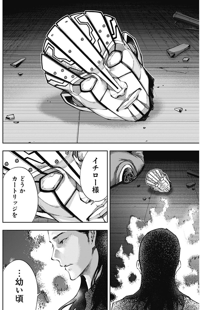 Shin no Yasuragi wa Kono You ni naku – Shin Kamen Rider Shocker Side - Chapter 52 - Page 2