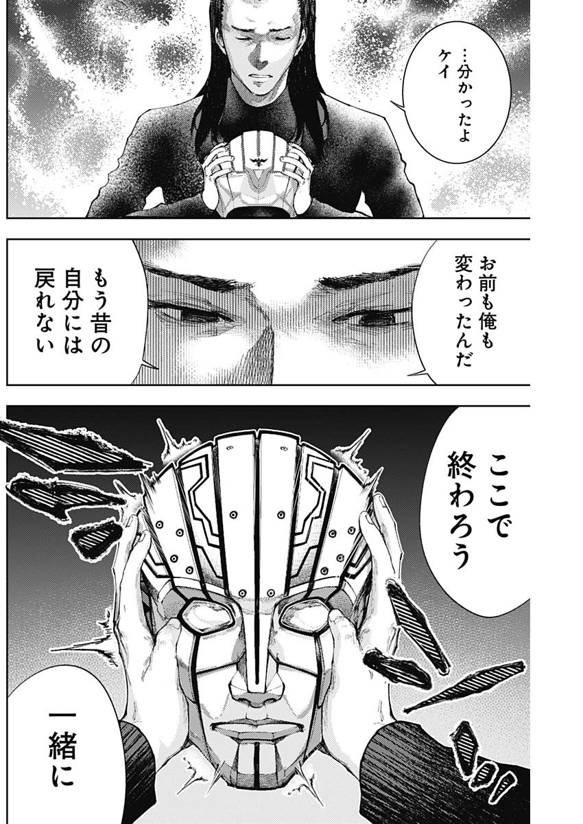 Shin no Yasuragi wa Kono You ni naku – Shin Kamen Rider Shocker Side - Chapter 52 - Page 4