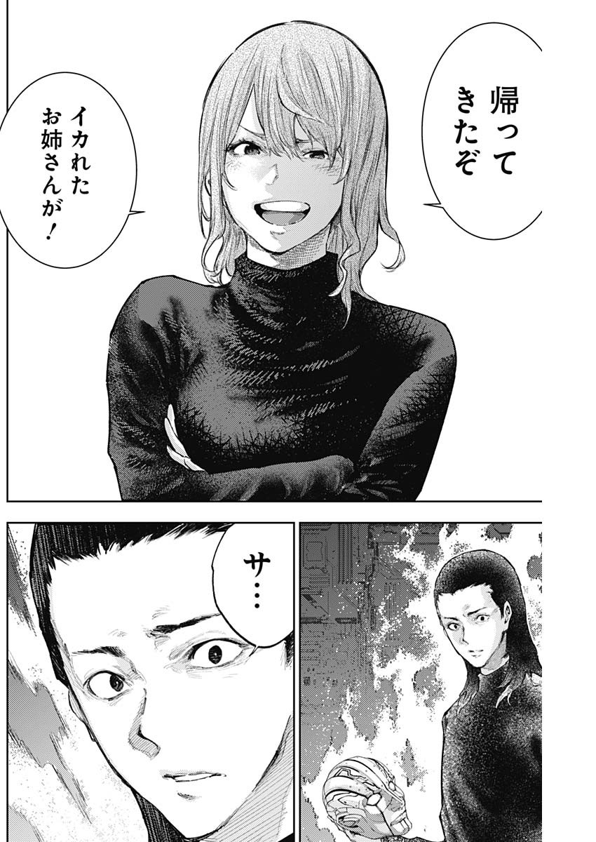 Shin no Yasuragi wa Kono You ni naku – Shin Kamen Rider Shocker Side - Chapter 52 - Page 8