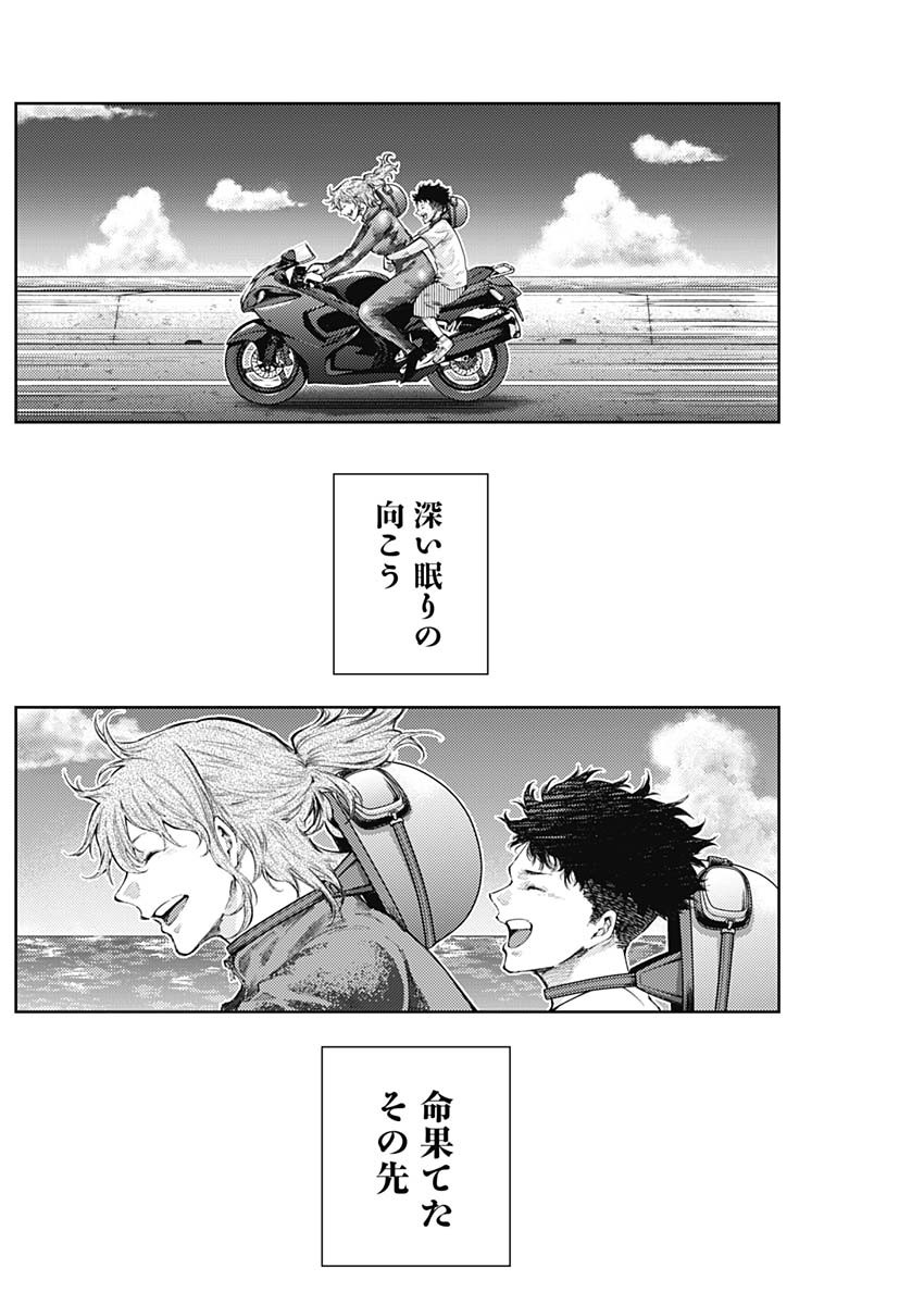 Shin no Yasuragi wa Kono You ni naku – Shin Kamen Rider Shocker Side - Chapter 53 - Page 2