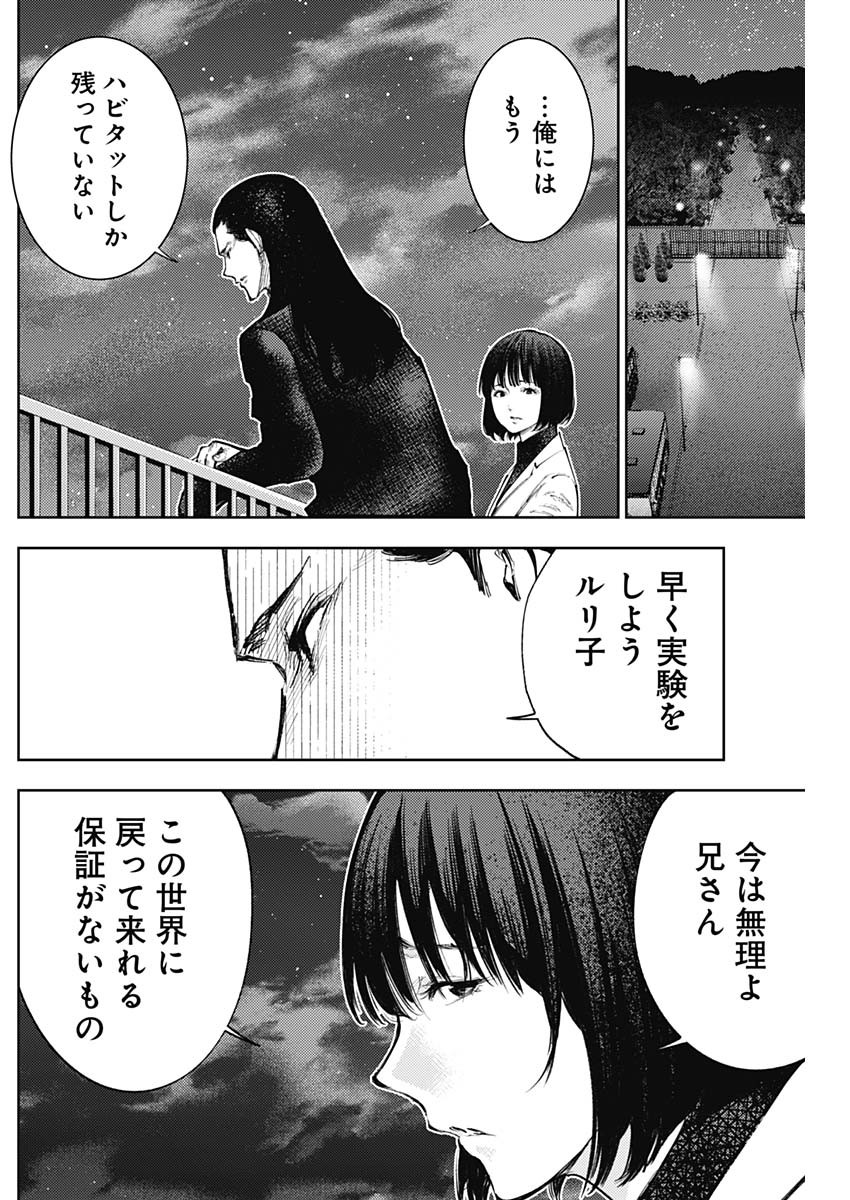 Shin no Yasuragi wa Kono You ni naku – Shin Kamen Rider Shocker Side - Chapter 55 - Page 16