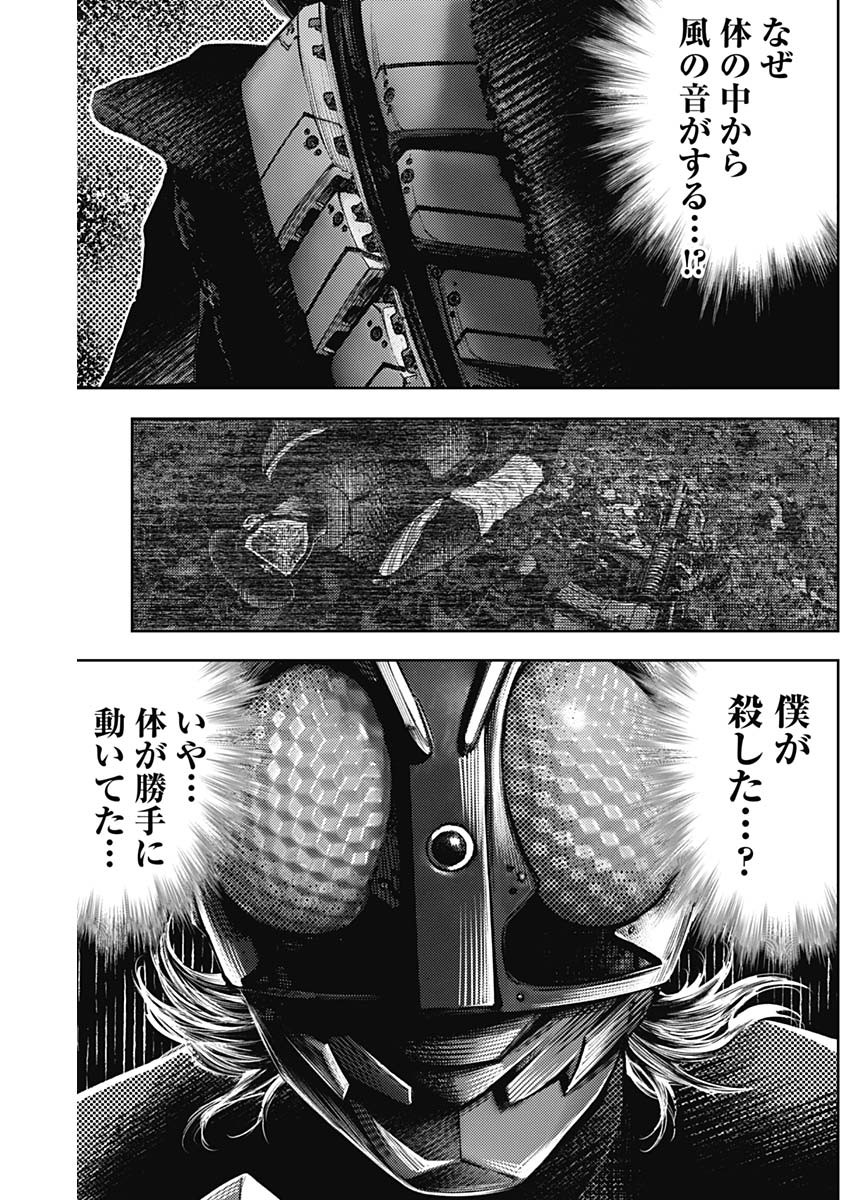 Shin no Yasuragi wa Kono You ni naku – Shin Kamen Rider Shocker Side - Chapter 57 - Page 14