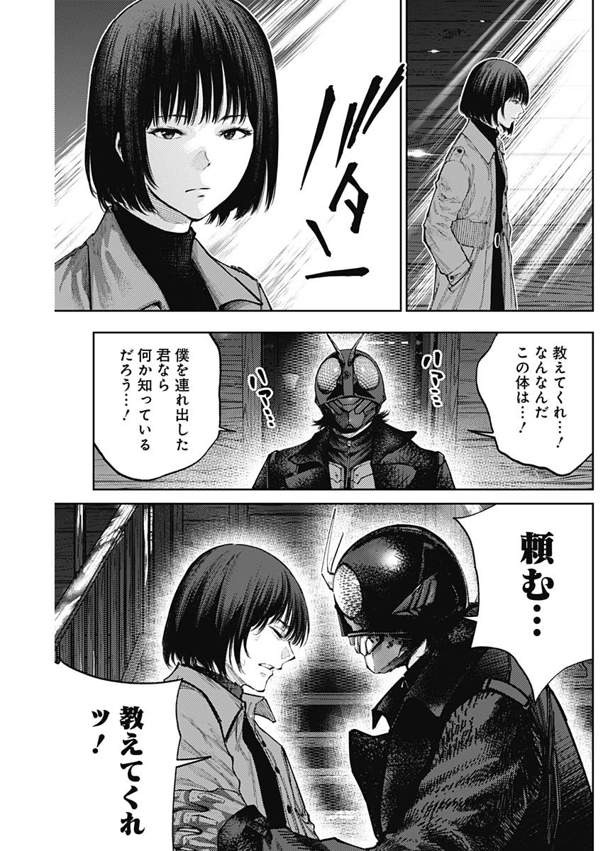 Shin no Yasuragi wa Kono You ni naku – Shin Kamen Rider Shocker Side - Chapter 57 - Page 18