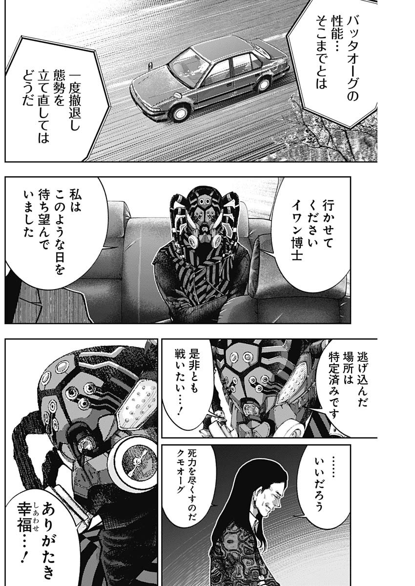 Shin no Yasuragi wa Kono You ni naku – Shin Kamen Rider Shocker Side - Chapter 57 - Page 9