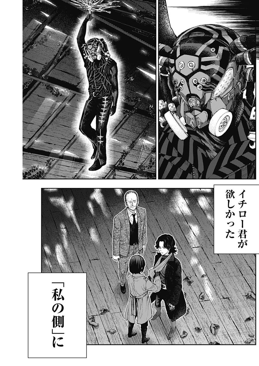 Shin no Yasuragi wa Kono You ni naku – Shin Kamen Rider Shocker Side - Chapter 58 - Page 7