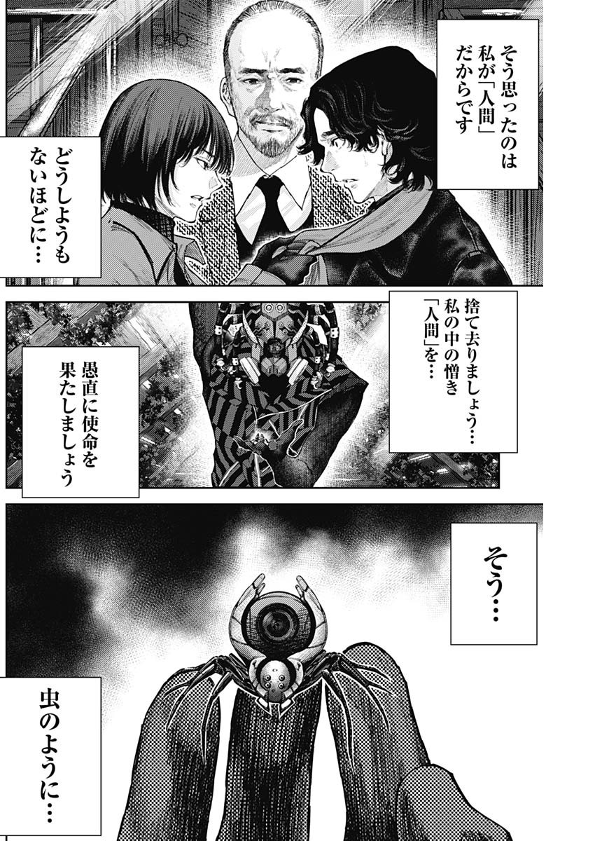 Shin no Yasuragi wa Kono You ni naku – Shin Kamen Rider Shocker Side - Chapter 58 - Page 8