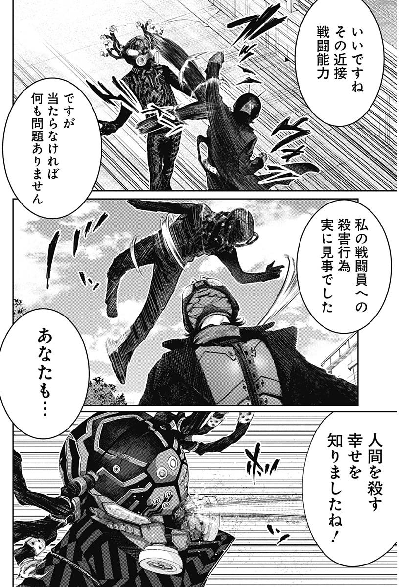 Shin no Yasuragi wa Kono You ni naku – Shin Kamen Rider Shocker Side - Chapter 59 - Page 12