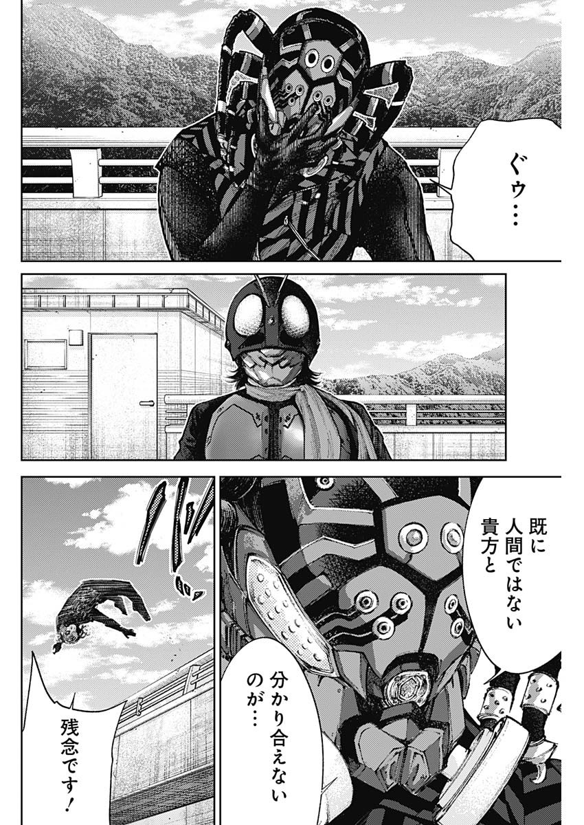 Shin no Yasuragi wa Kono You ni naku – Shin Kamen Rider Shocker Side - Chapter 59 - Page 14