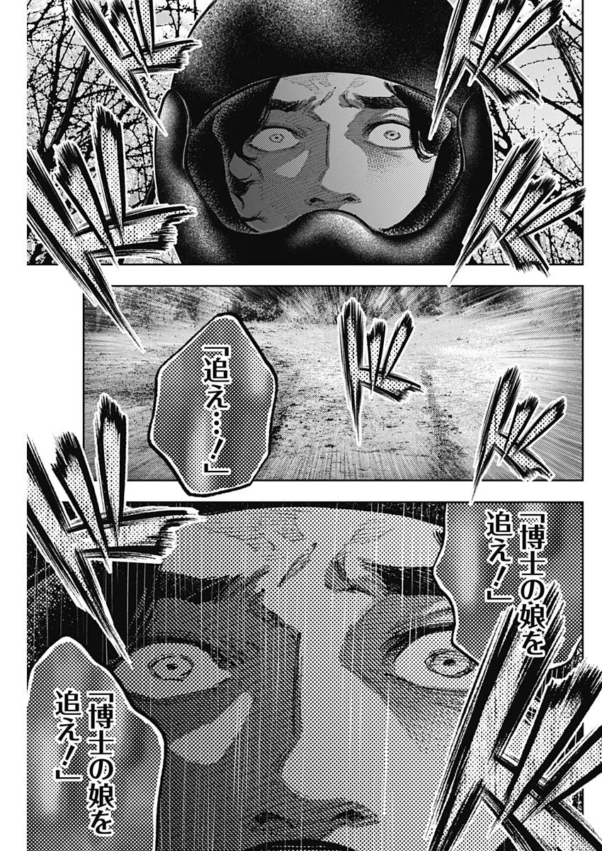 Shin no Yasuragi wa Kono You ni naku – Shin Kamen Rider Shocker Side - Chapter 59 - Page 3