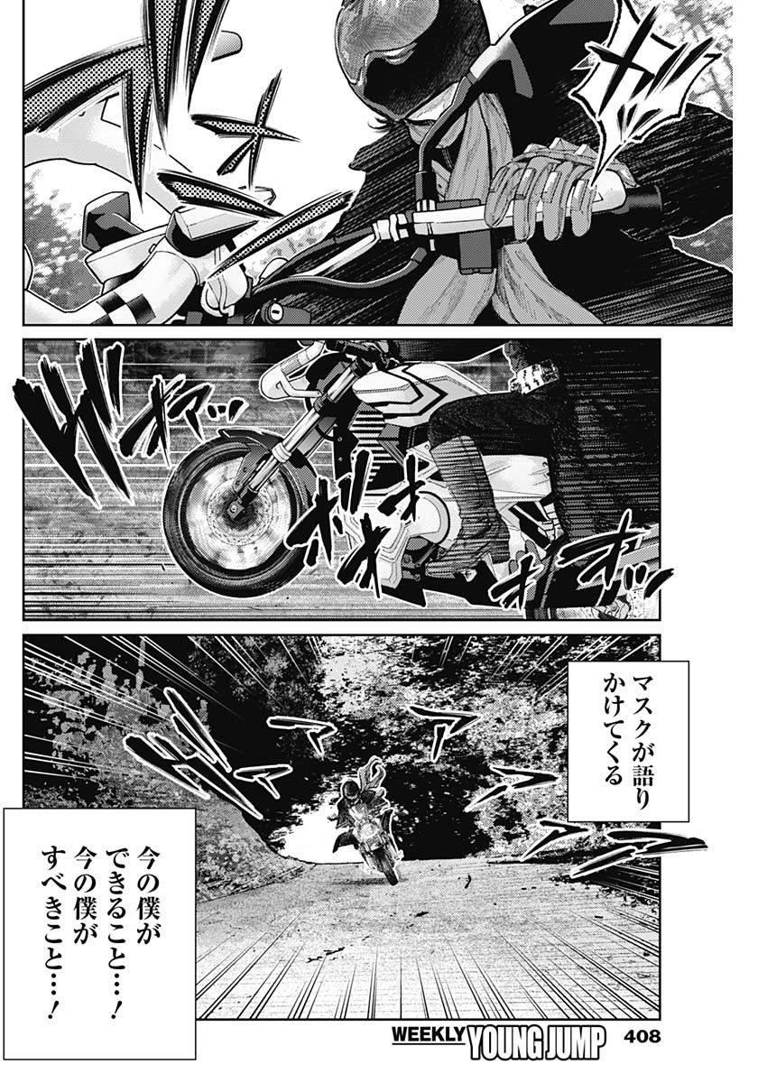 Shin no Yasuragi wa Kono You ni naku – Shin Kamen Rider Shocker Side - Chapter 59 - Page 4