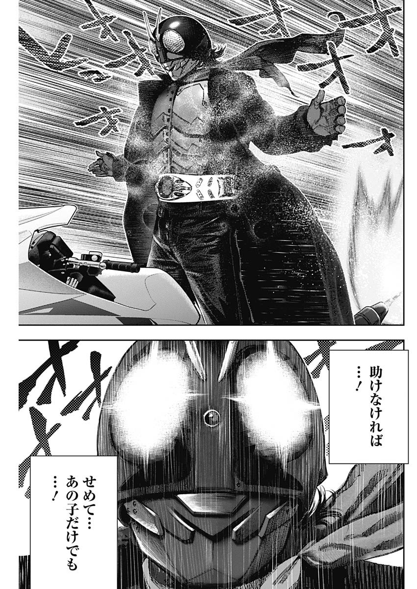 Shin no Yasuragi wa Kono You ni naku – Shin Kamen Rider Shocker Side - Chapter 59 - Page 7