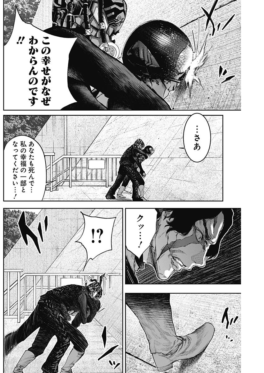 Shin no Yasuragi wa Kono You ni naku – Shin Kamen Rider Shocker Side - Chapter 60 - Page 2