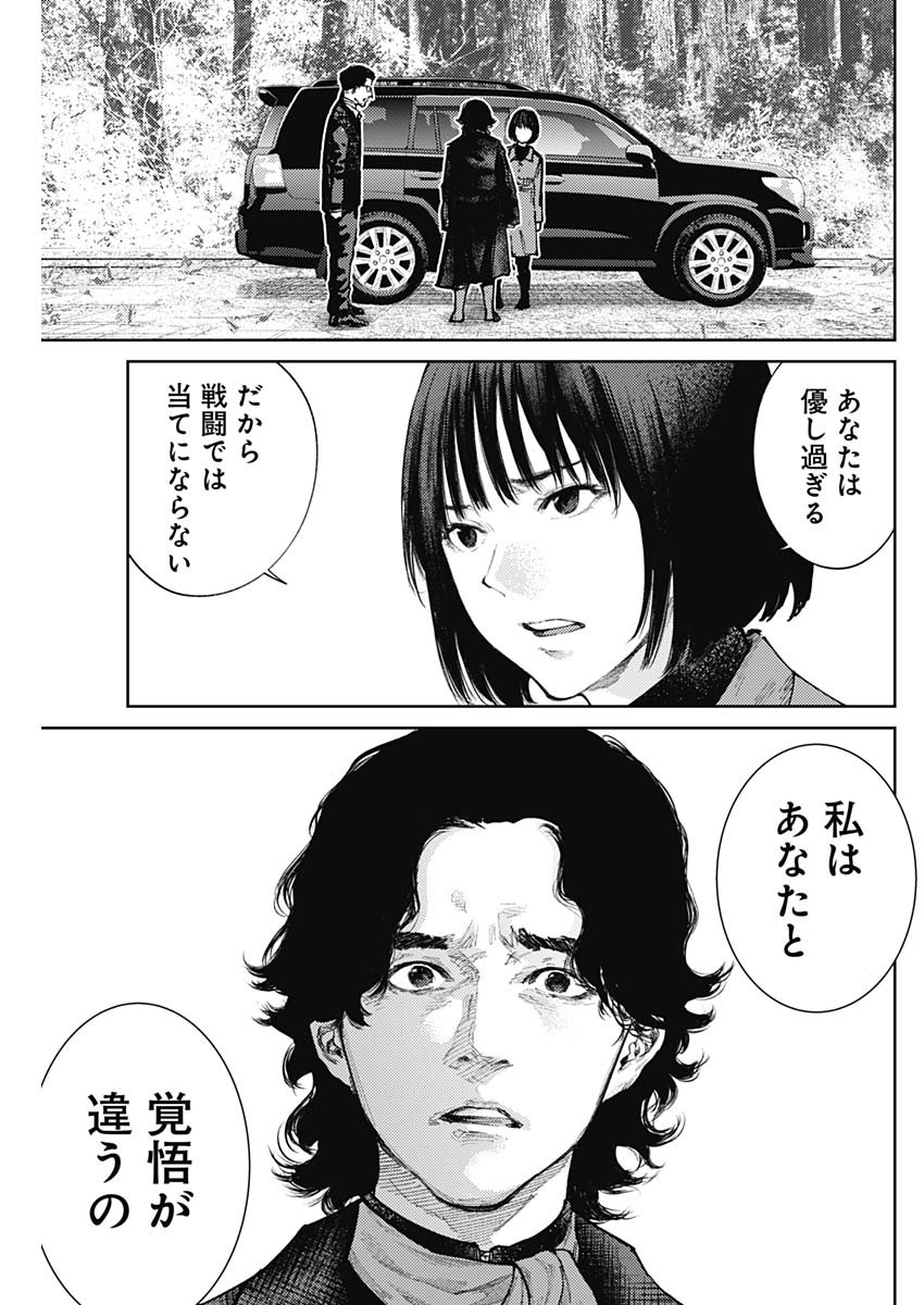 Shin no Yasuragi wa Kono You ni naku – Shin Kamen Rider Shocker Side - Chapter 61 - Page 17