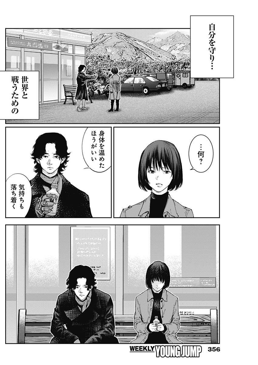 Shin no Yasuragi wa Kono You ni naku – Shin Kamen Rider Shocker Side - Chapter 61 - Page 4