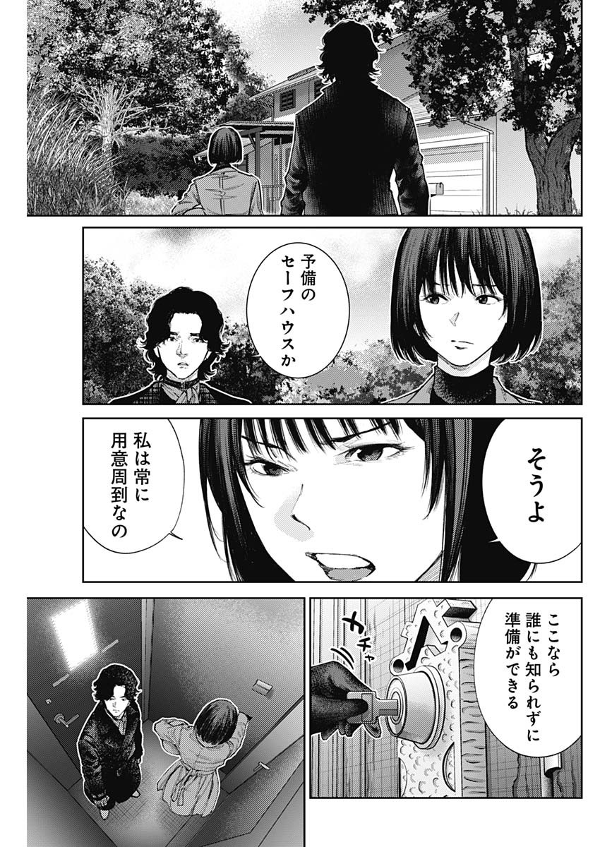 Shin no Yasuragi wa Kono You ni naku – Shin Kamen Rider Shocker Side - Chapter 61 - Page 9