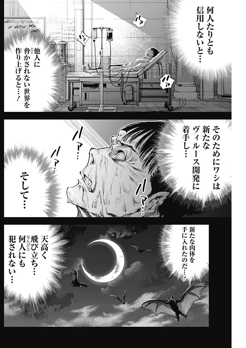 Shin no Yasuragi wa Kono You ni naku – Shin Kamen Rider Shocker Side - Chapter 62 - Page 10