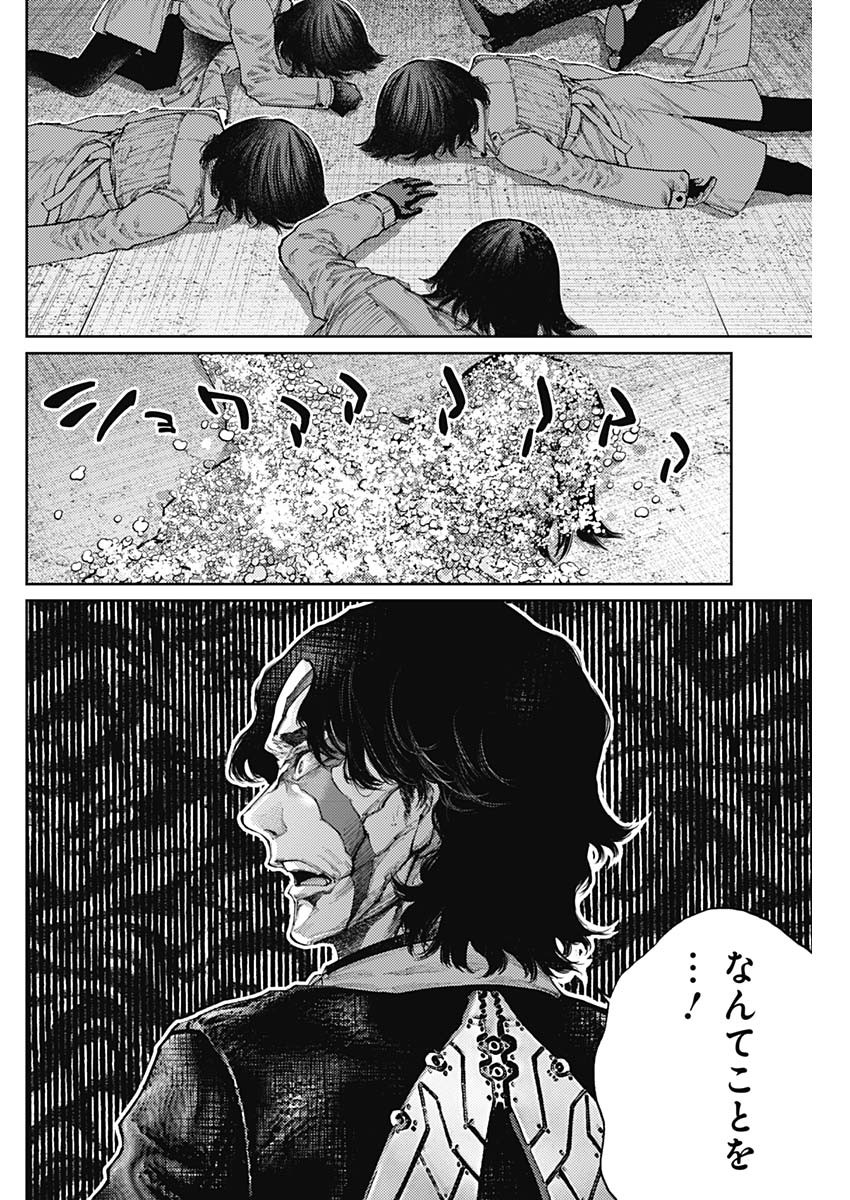 Shin no Yasuragi wa Kono You ni naku – Shin Kamen Rider Shocker Side - Chapter 63 - Page 10