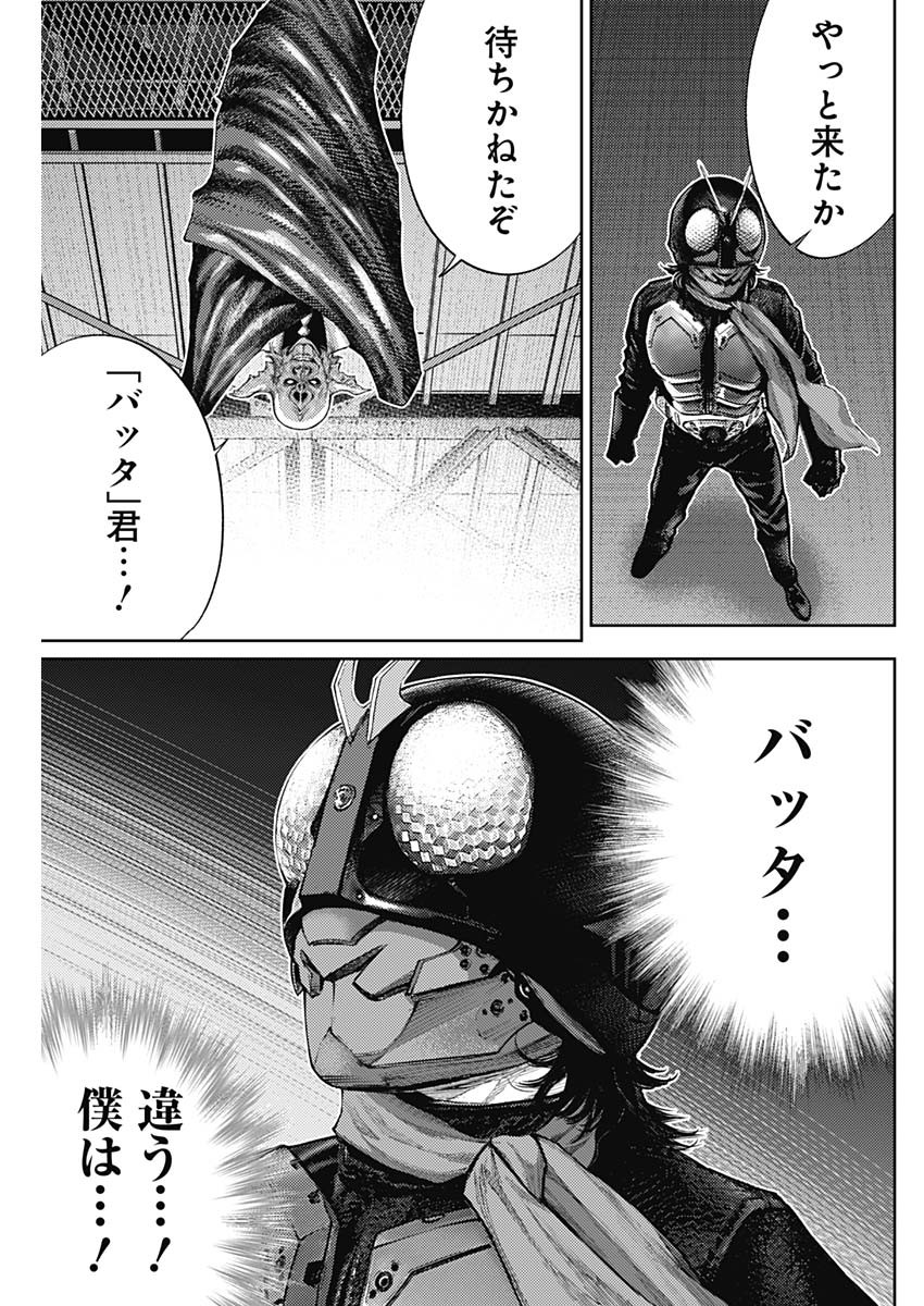 Shin no Yasuragi wa Kono You ni naku – Shin Kamen Rider Shocker Side - Chapter 63 - Page 5