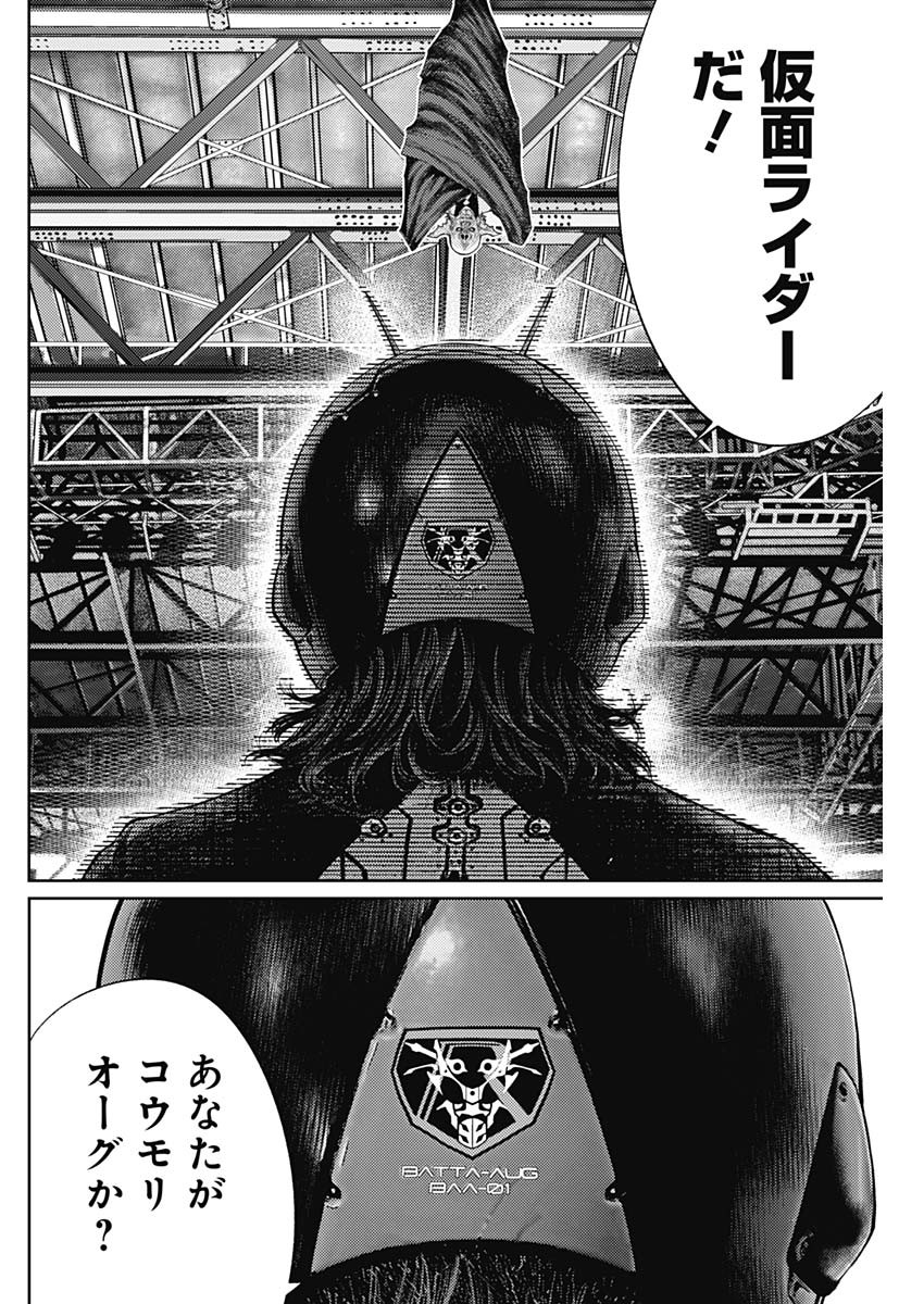 Shin no Yasuragi wa Kono You ni naku – Shin Kamen Rider Shocker Side - Chapter 63 - Page 6