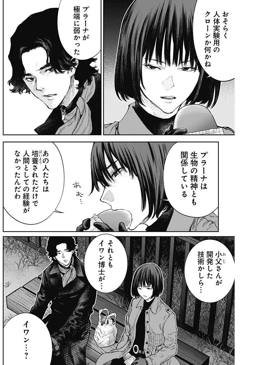 Shin no Yasuragi wa Kono You ni naku – Shin Kamen Rider Shocker Side - Chapter 66 - Page 2