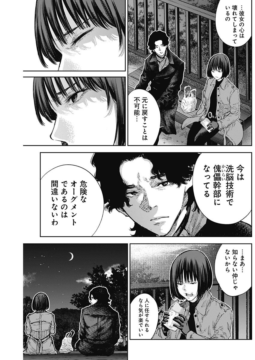 Shin no Yasuragi wa Kono You ni naku – Shin Kamen Rider Shocker Side - Chapter 66 - Page 5