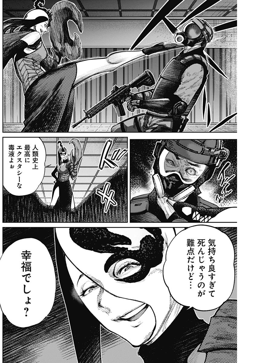 Shin no Yasuragi wa Kono You ni naku – Shin Kamen Rider Shocker Side - Chapter 67 - Page 4