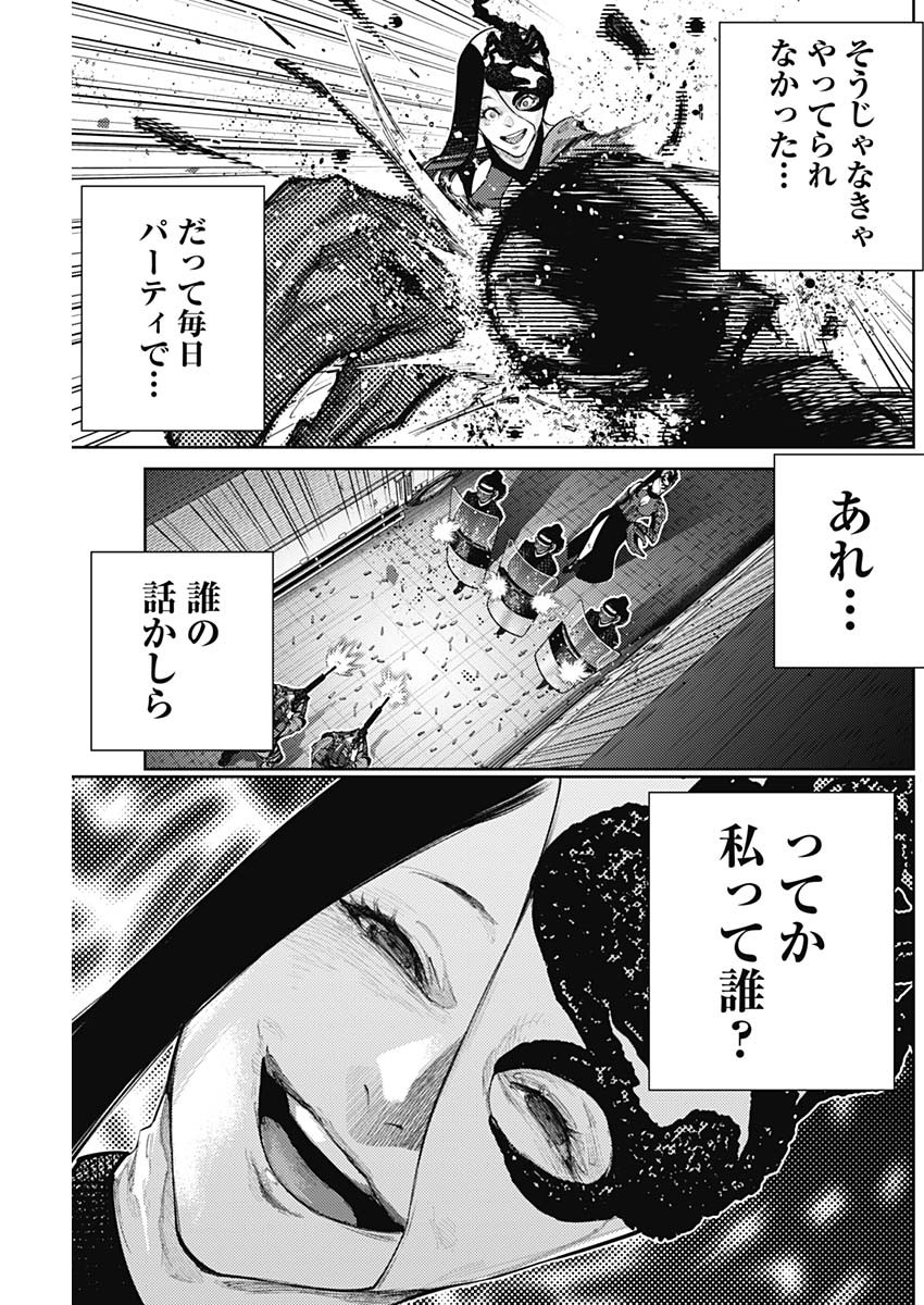 Shin no Yasuragi wa Kono You ni naku – Shin Kamen Rider Shocker Side - Chapter 67 - Page 7