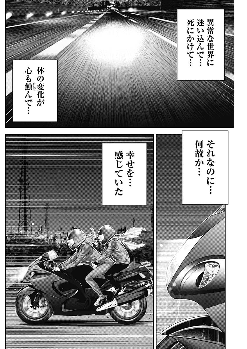 Shin no Yasuragi wa Kono You ni naku – Shin Kamen Rider Shocker Side - Chapter 7 - Page 14